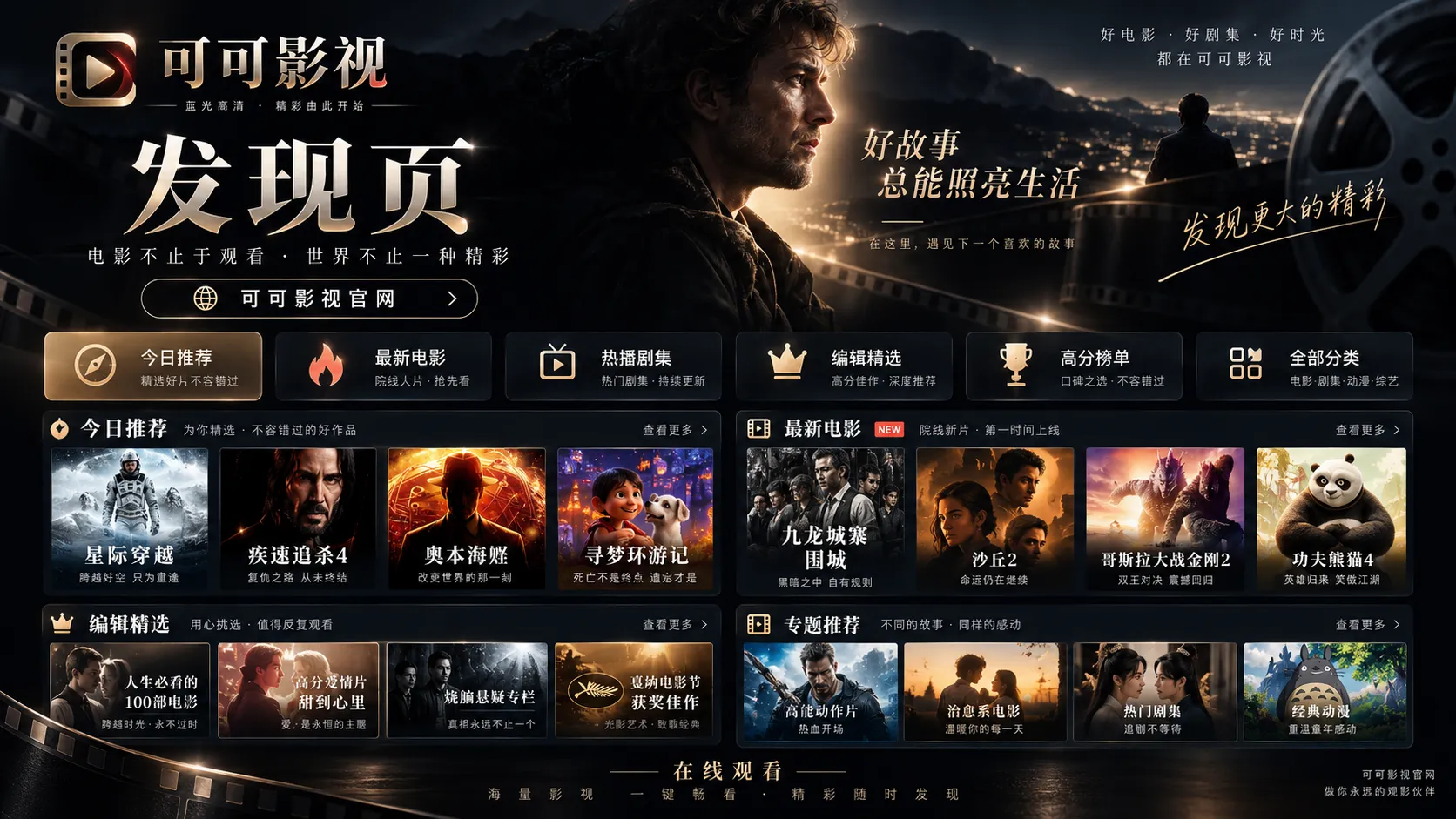 编辑部今日焦点：内容发现不只看热度