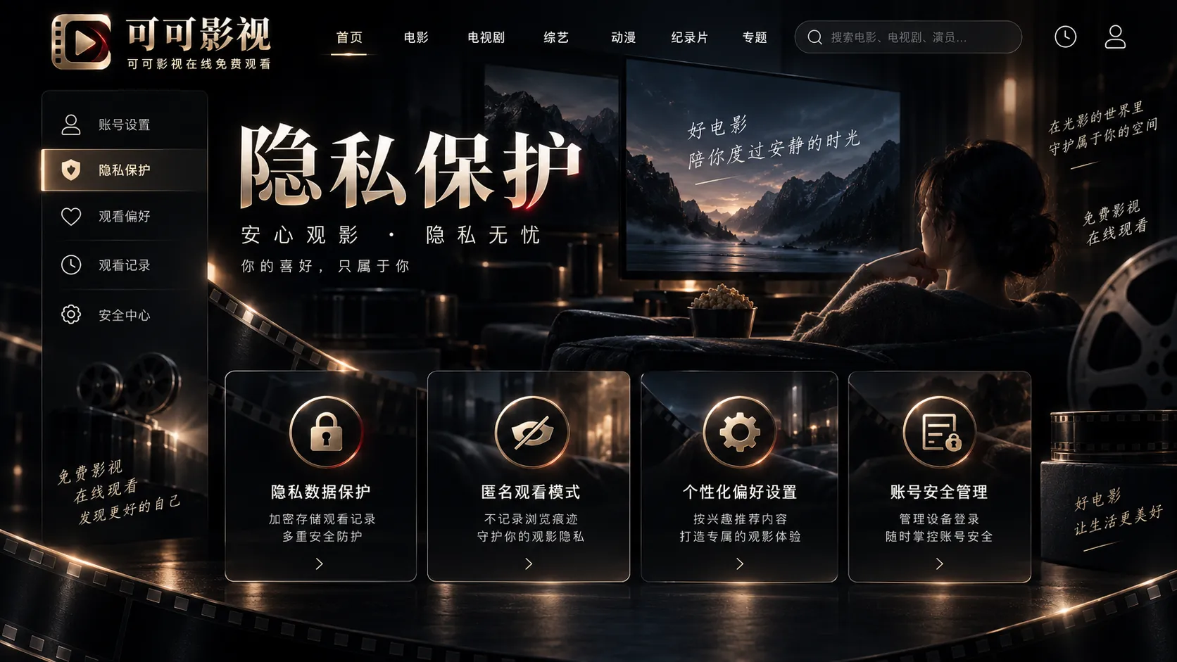 隐私保护：镜头里看见的，不等于都应该被发布